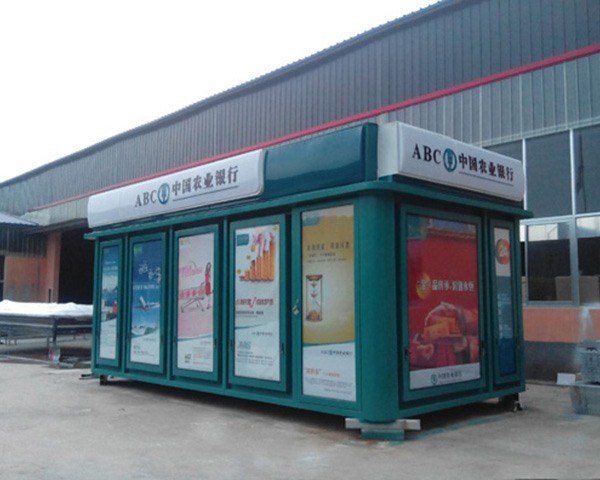 某农行六机超大型自助银亭